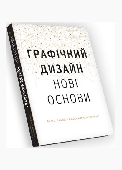 Книга Основы. Графический дизайн 04. Новые базы. Автор - Эллен Лаптон ( ) (мягкая) ArtHuss (338875629)