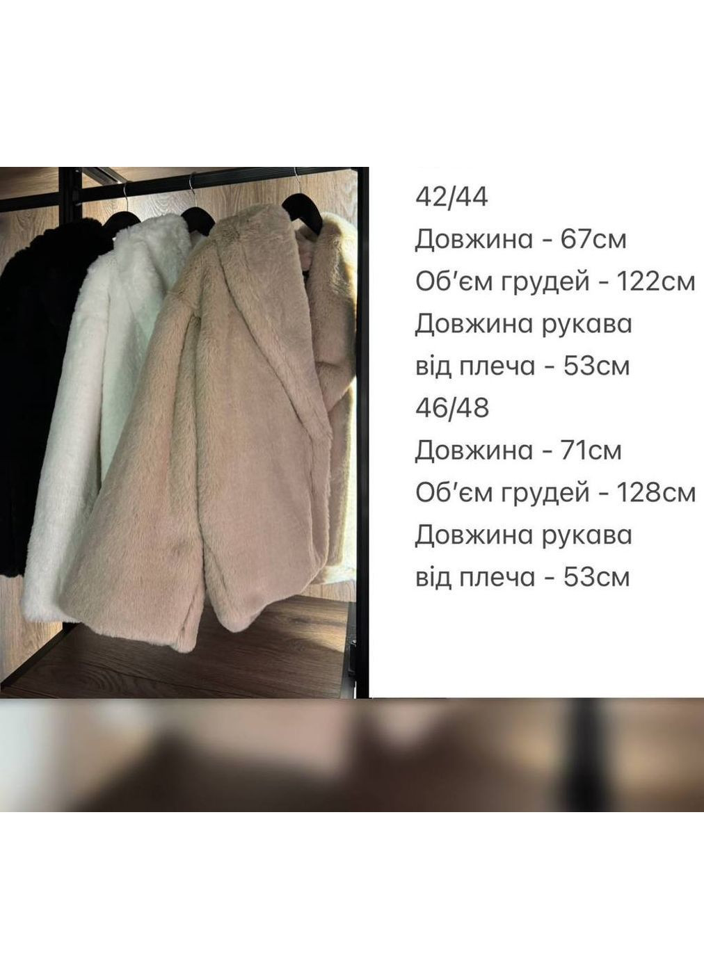 Женская короткая шубка из экомеха MonCher (369378557)