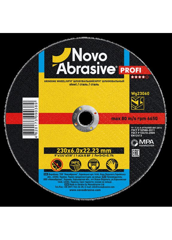 Круг шліфувальний для металу 1 14А 230 6,0 22,23 NovoAbrasive (363056499)