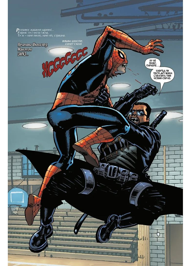 Блейд. Том 1. Снова нечисть Varvar (370129906)