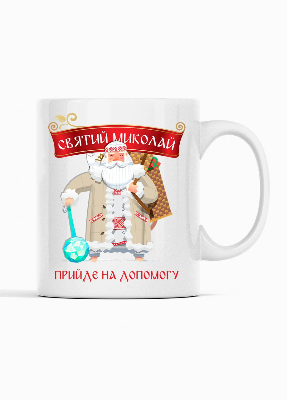 Білий кухоль (кухоль) з новорічним принтом "Святий Миколай прийде на допомогу. New Year. З новим Роком" Push IT Кавун Чашка (316111986)
