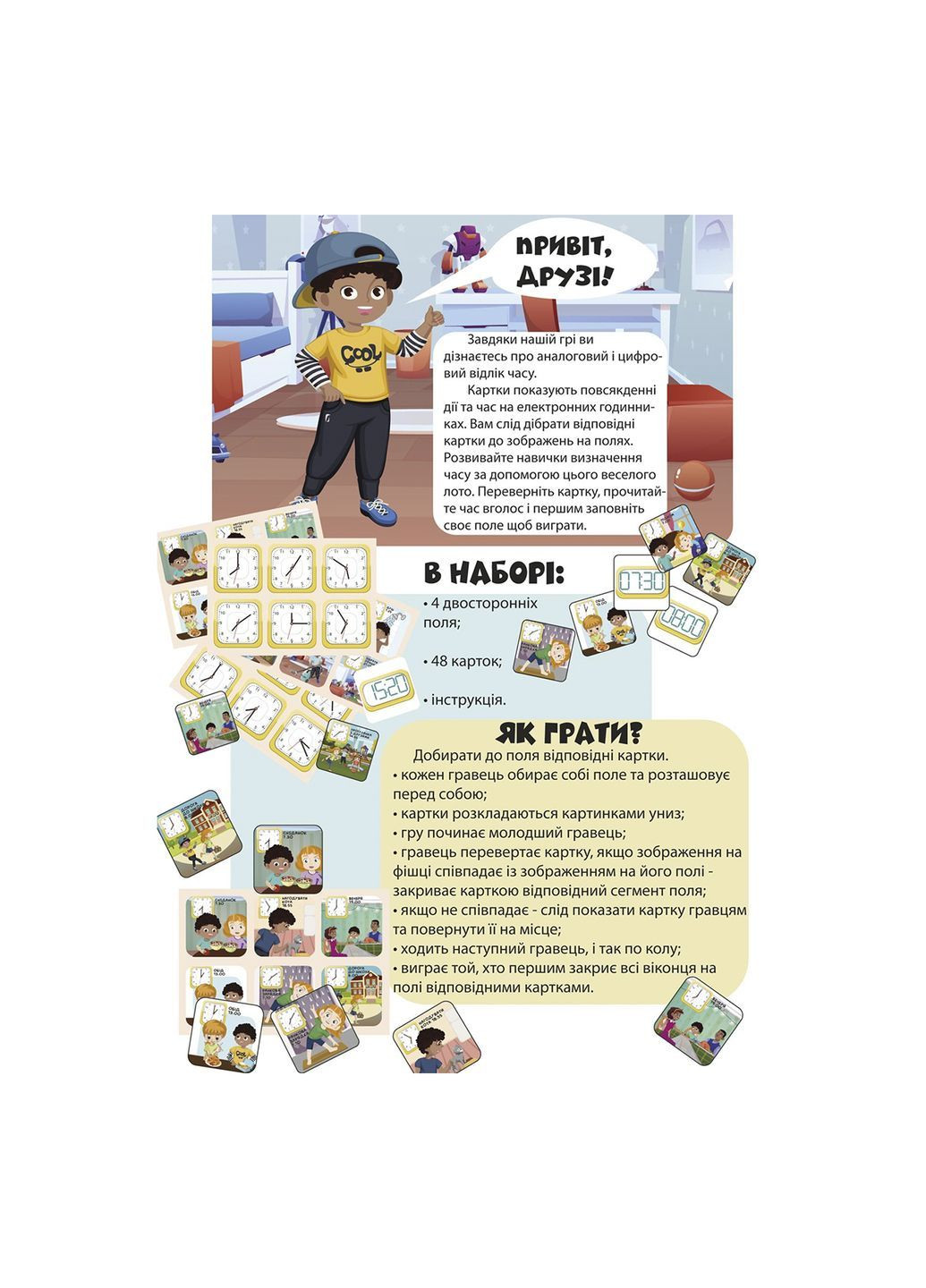 Гра навчальна настільна "Лото вивчаємо час" колір різнокольоровий CB-00287085 УМНЯШКА (364823217)