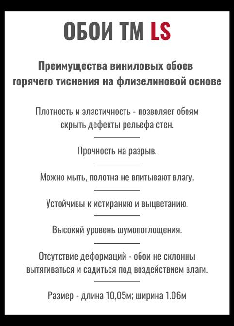 Универсальные обои серо-черные 10,05 x 1,06 м LS (294336080)
