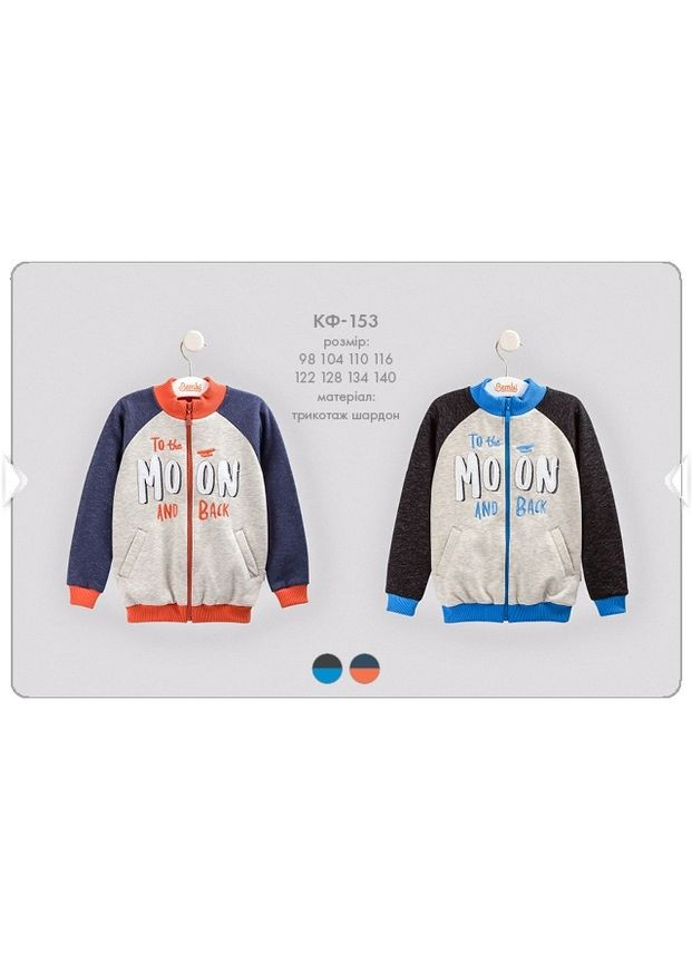 Кофта на мальчика Бембі (303724763)