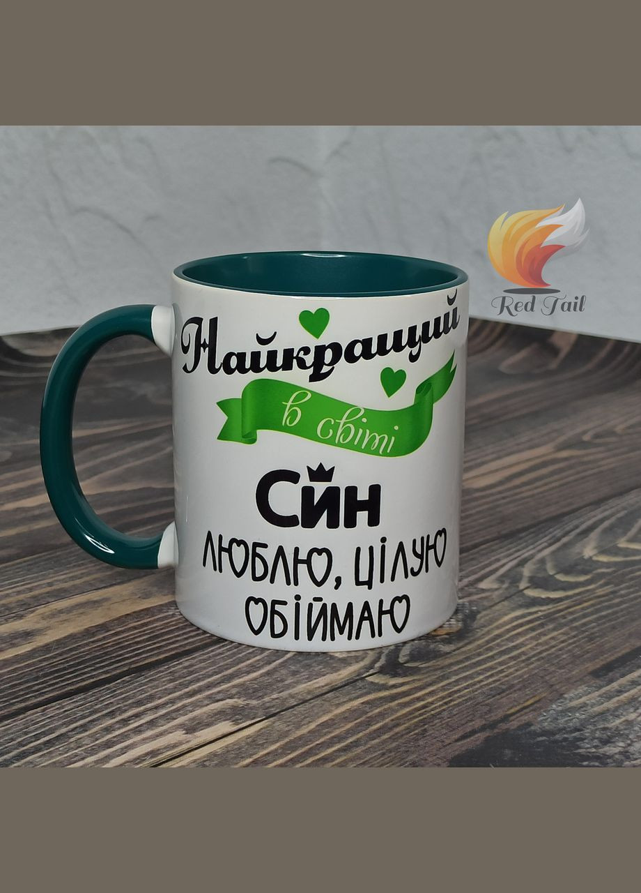Кружка для сына "Лучший в мире сын" 330 мл зеленая No Brand (373636052)