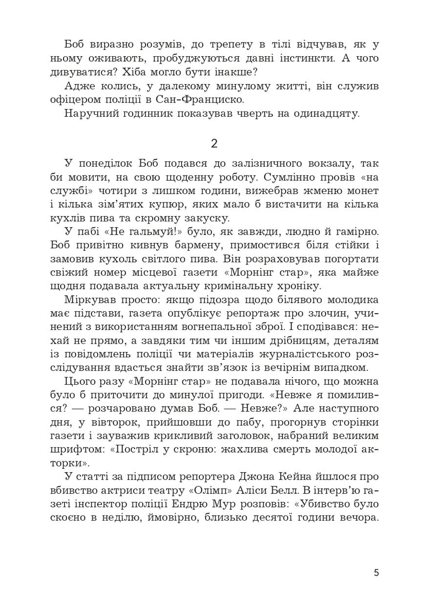 Брудні гроші Видавництво "Навчальна Книга-Богдан" (381359600)