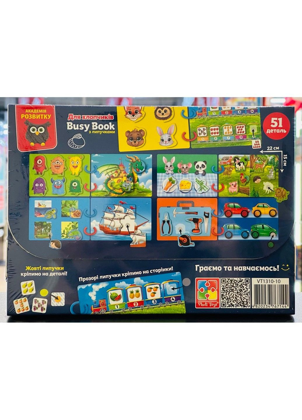 Игра развивающая с липучками. «Бизи бук. Для мальчиков» Vladi toys (365657791)