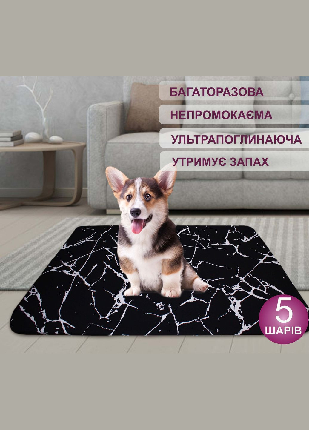 Багаторазова пелюшка 50х60 см для собак антизапах 5004048 чорний Giselle багаторазова (328262510)