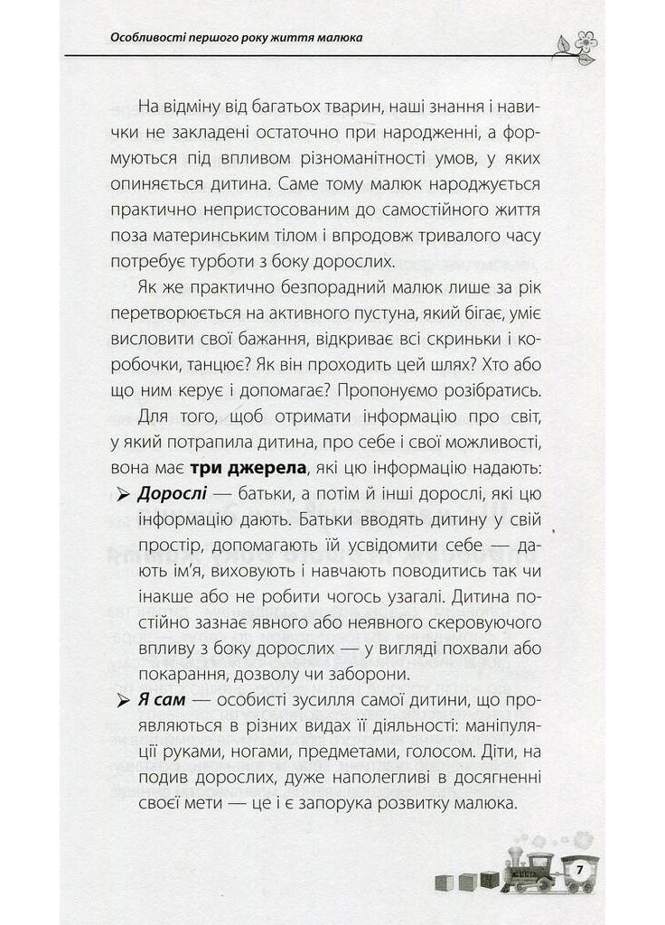 Дитина народилася! Основа (370073845)