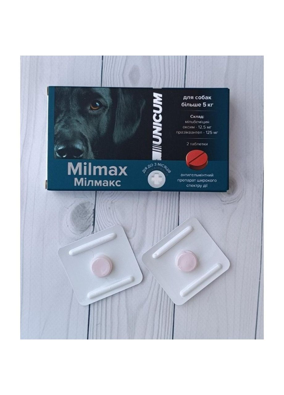 Антигельминтные таблетки Milmax для собак от 5 кг с мясным вкусом, Уникум Милмакс, 2 таб Unicum (301084271)