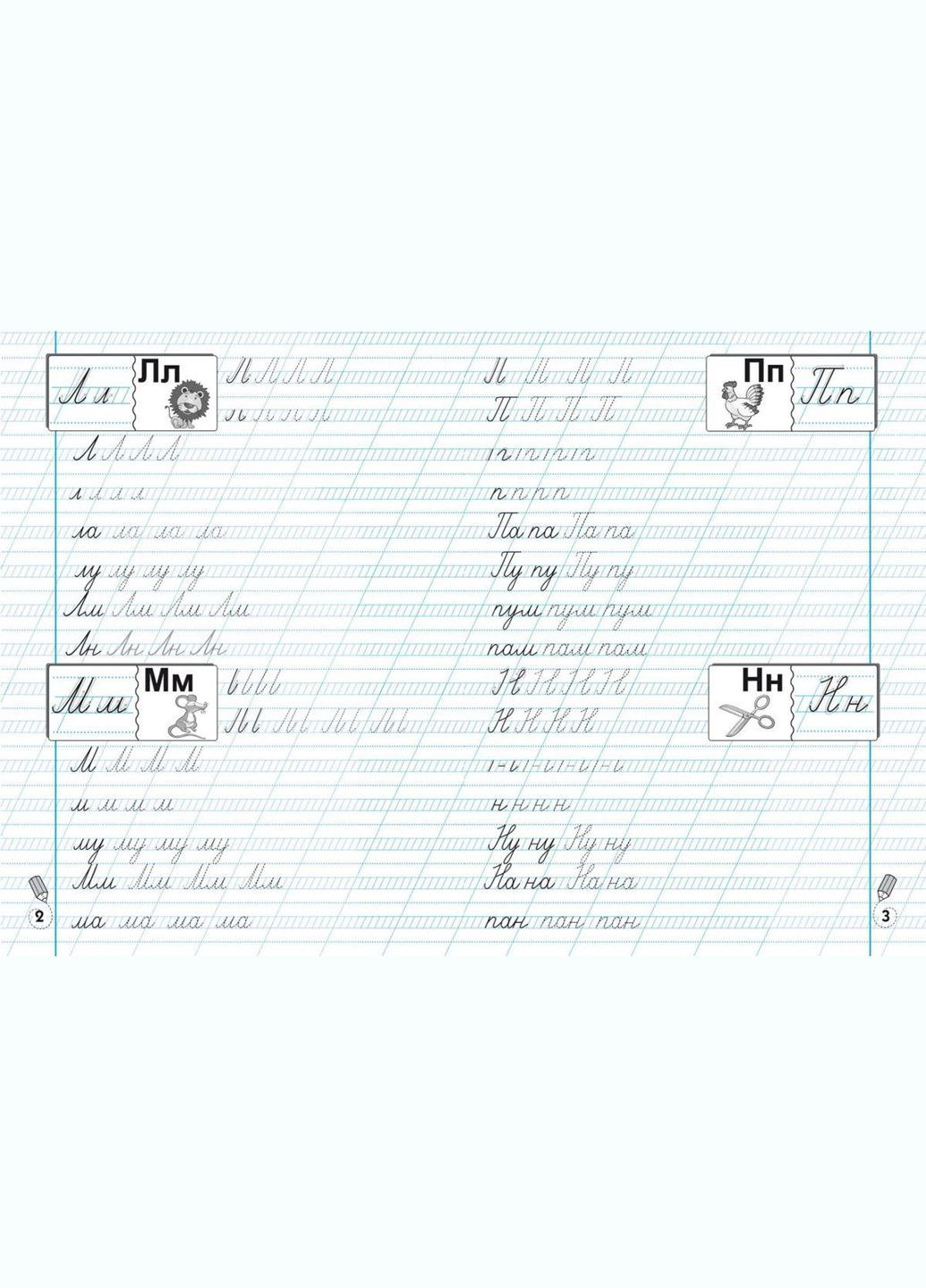 Тетрадь прописи тренажер Украинский язык Crystal Book (F00025232) No Brand (362434510)