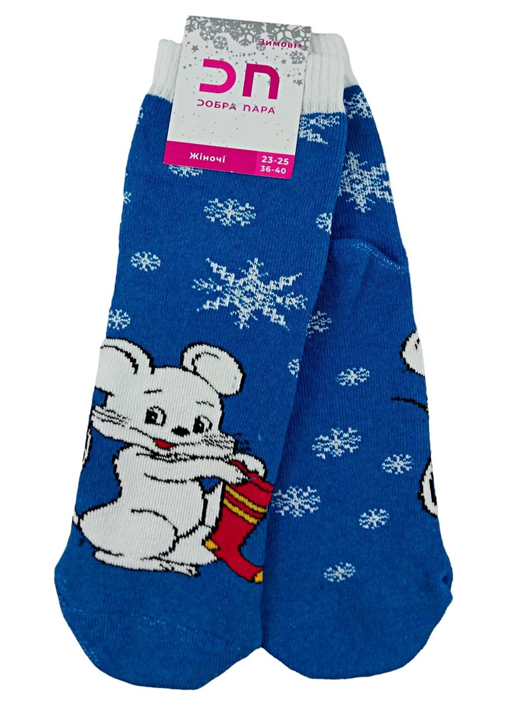 Синие носки женские классические зимние (махра) тм «» Добра Пара рисунки (316090918)