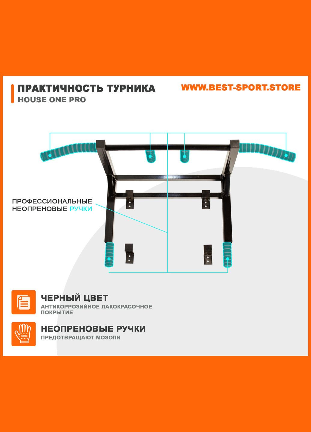 Турник брусья настенный для дома House One Pro 3 в 1 Triton (346531864)