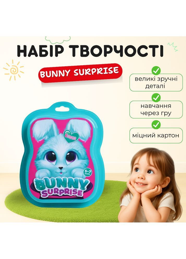 Набор для детского творчества с сюрпризами "Bunny surprise. Розовый" VT8080-14 Vladi toys (366239546)