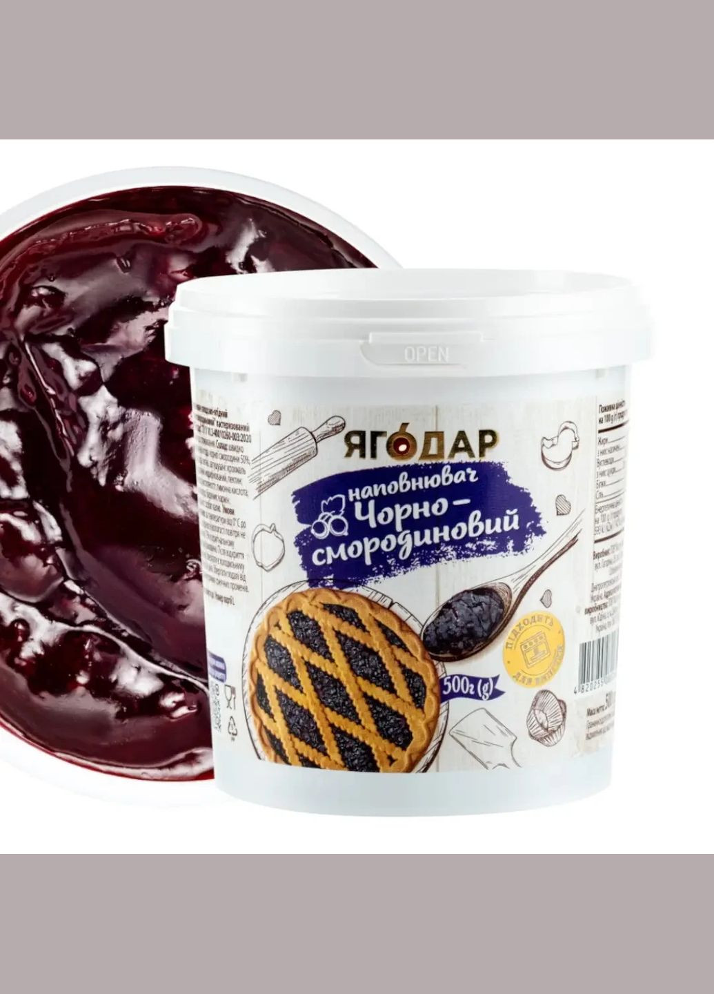 Смородиновая коллекция, 1,3 кг YAGODAR (324261119)