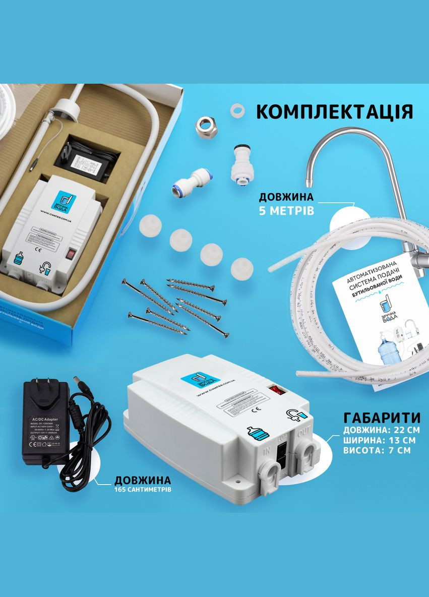 Электрический насос для воды под бутыль CW-8 (123640) No Brand (347590465)