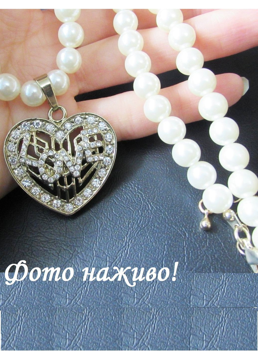 Комплект біжутерії намисто і сережки Серце з перлами, 2614 No Brand (370143398)