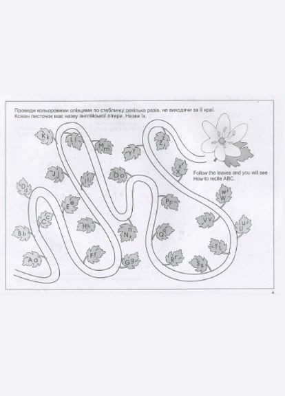 Книга Learning to write! Прописи з англійської мови для дітей. Автор - Козак Інна (Мандрівець) Видавництво Мандрівець (338878242)