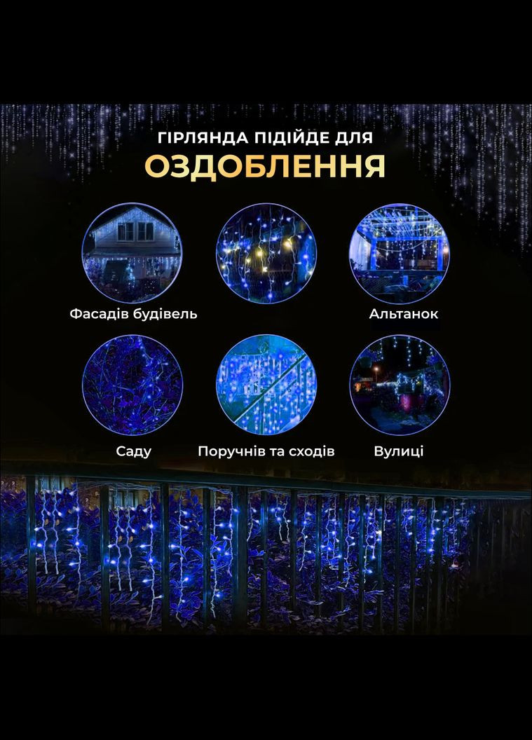 Гірлянда Бахрома вулична 90 LED 3 метри від мережі, синій GarlandoPro (324070619)