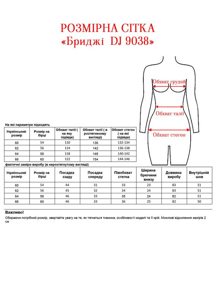 Бриджі DJ 9038 Alenka Plus - (354699687)