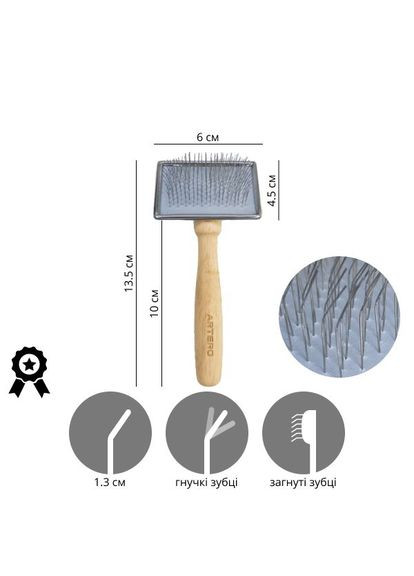 Пуходерка для собак і котів Classic 6x4.5 см P754 Artero (302000658)