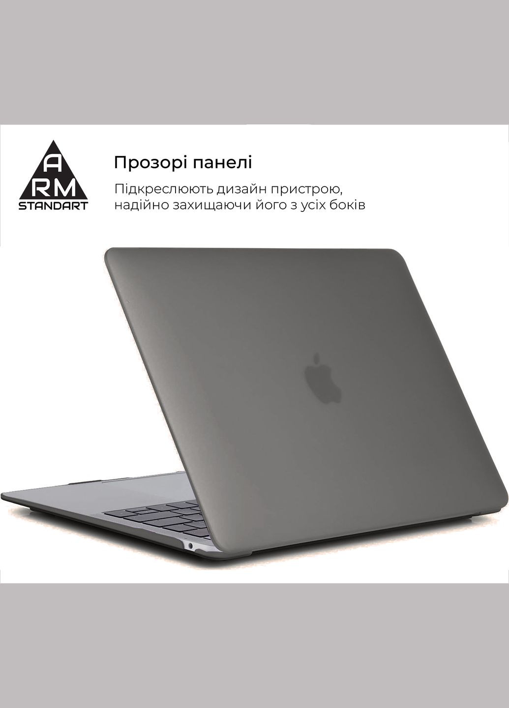 Накладка Air Shell для MacBook Air 13.3 2018 (A2337/A1932/A2179) Gray (ARM68147) ArmorStandart (285767531)