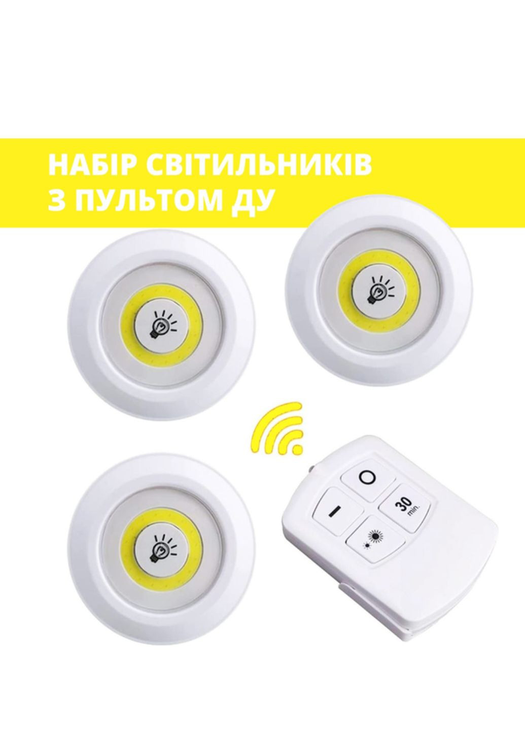 Набор беспроводных светодиодных светильников BL1012 на батарейках с пультом дистанционного управления Белый VTech (328923019)