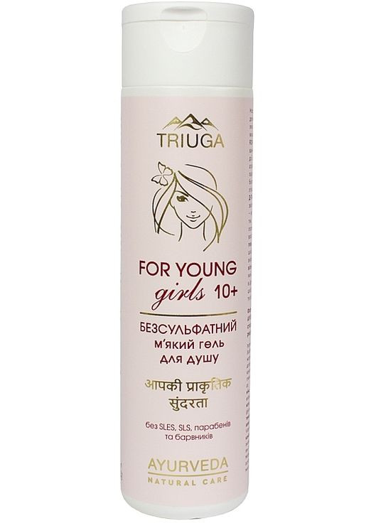 Гель для душу безсульфатний, м’який Ayurveda For Young Girls 250ml (1347112-31157272) Triuga (368614987)