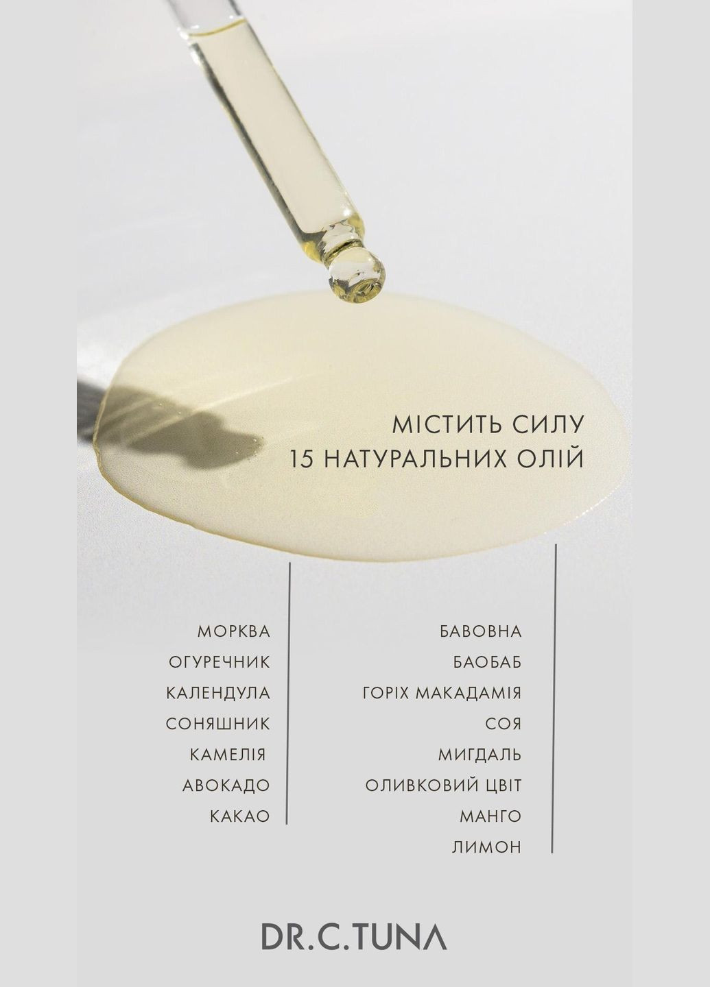 Набір мультифункціональних еліксирів краси Absolute Super Elixir Dr. С. Tuna Farmasi (296193520)