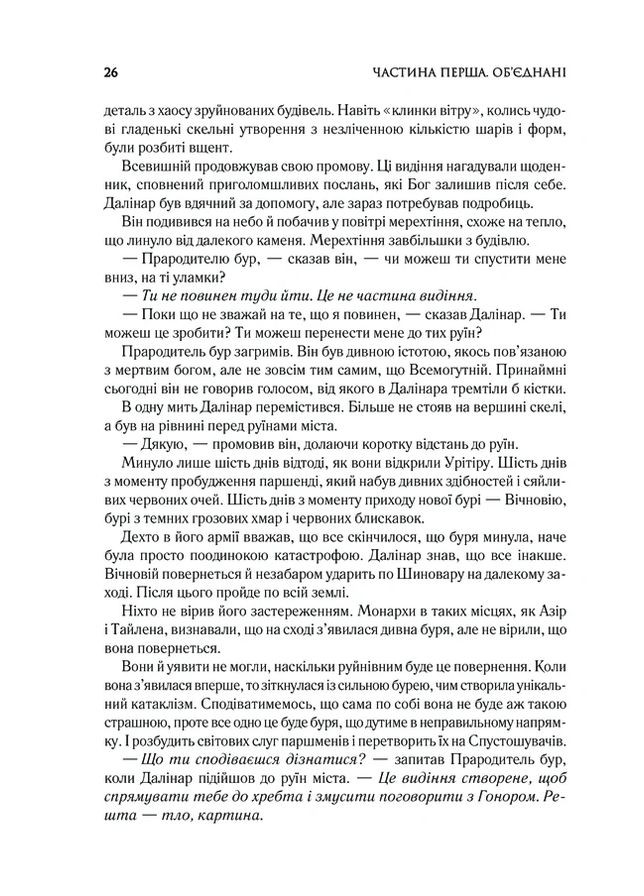 Присяжник. Хроники Буресвета (кн.3) КСД (370102435)