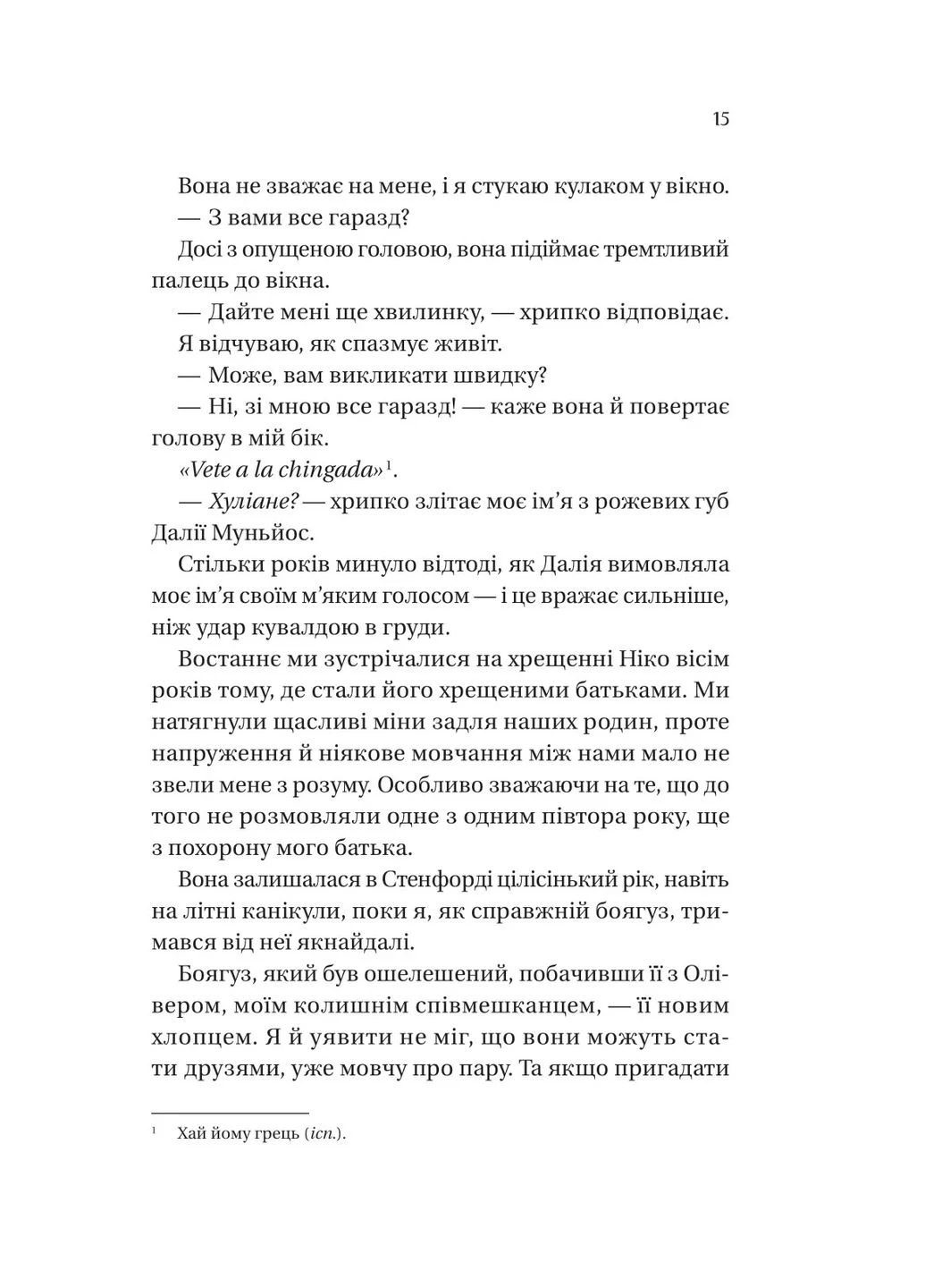 Любовь заново Vivat (371632150)