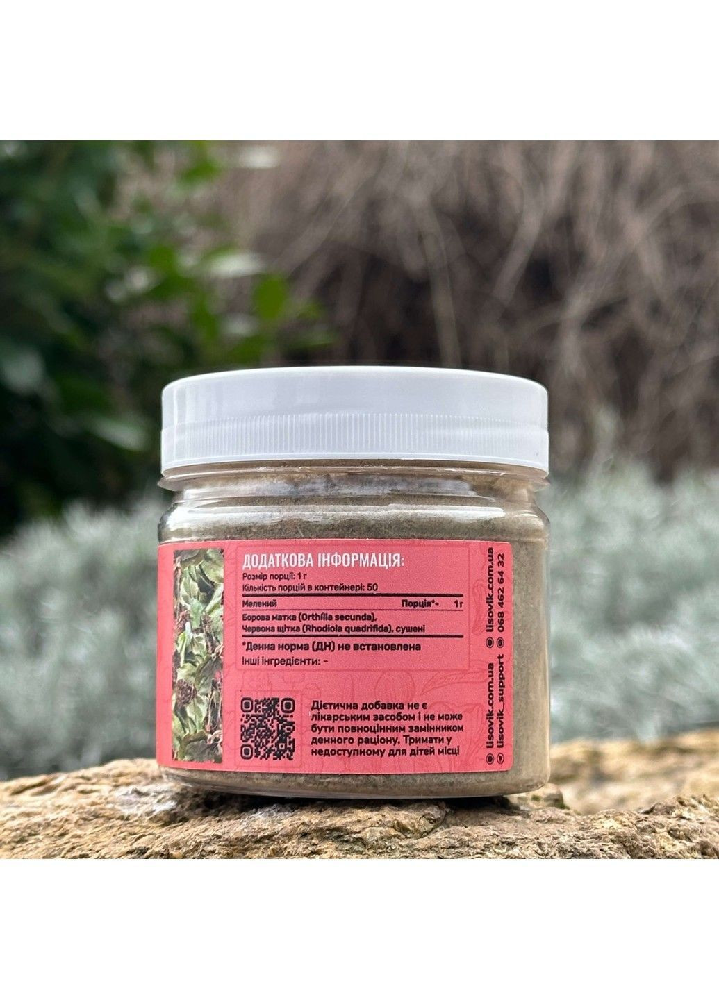 Для неї Червона щітка та Борова матка капсули 120 шт Лісовик (364210616)