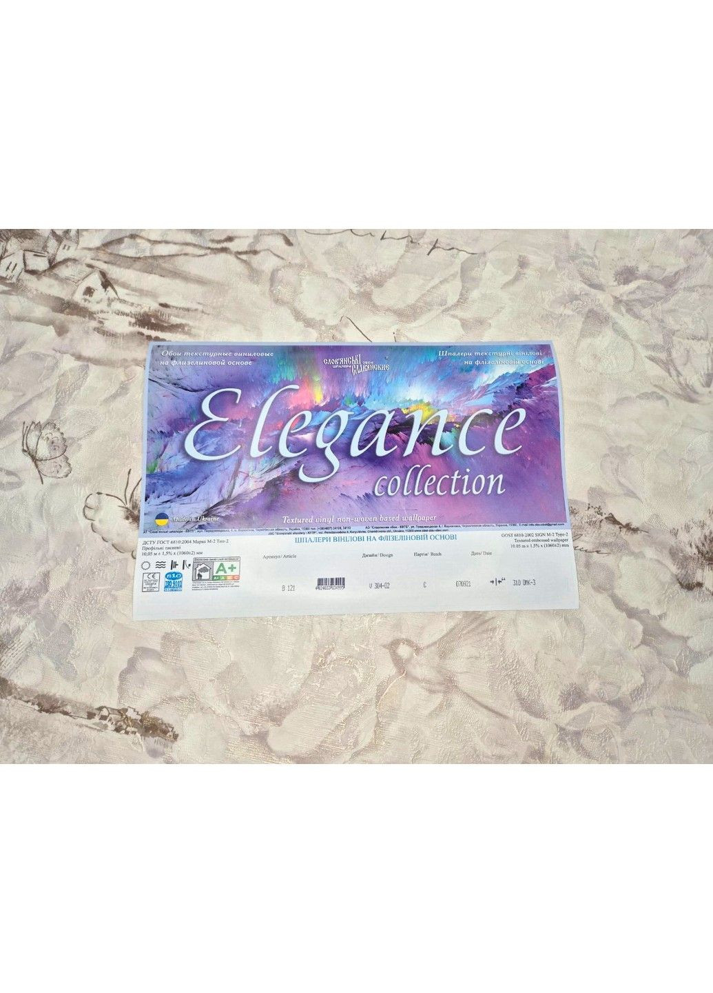 Шпалери вінілові 10 × 1.06 м Слов’янські шпалери 304-02, ніжні пастельні для спальні, вітальні, коридору Legrand (339111232)