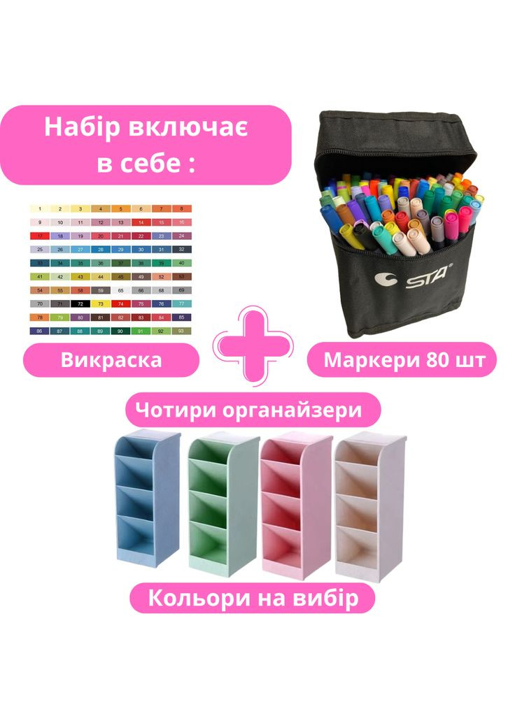 Набор маркеры 80 цветов двусторонние акварельныедля скетчинга 4 органайзера в комплекте Видеообзор! STA (316685400)