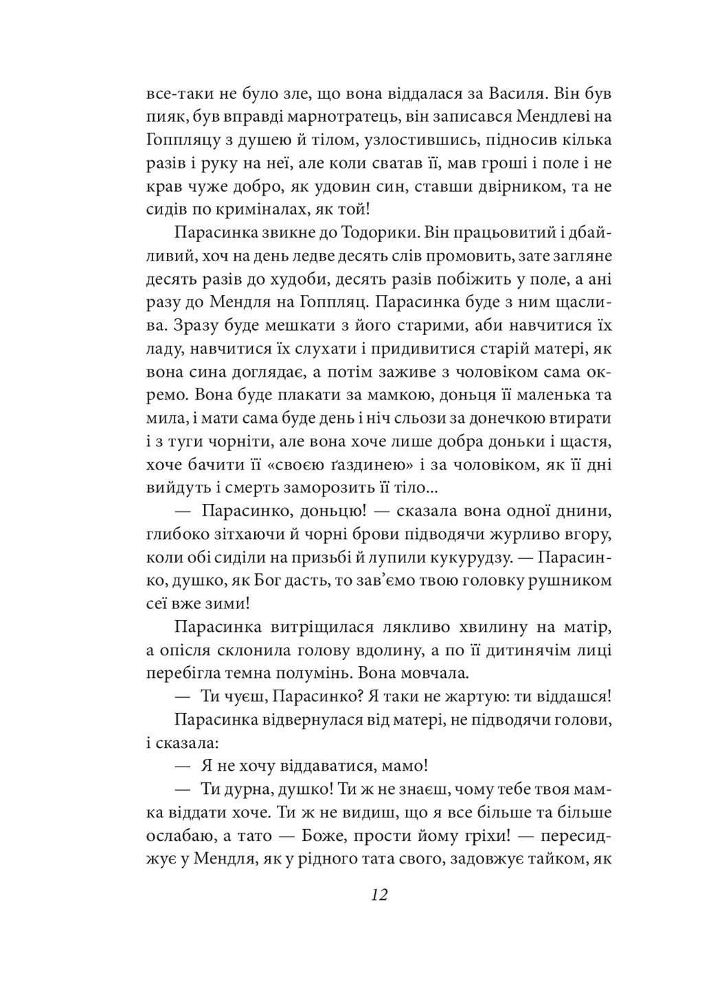 Земля Фоліо (370067559)