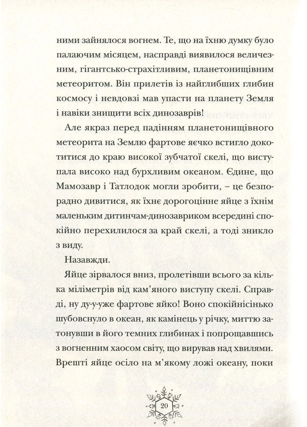 Рождественский. Книга 1 Видавництво Старого Лева (370053150)