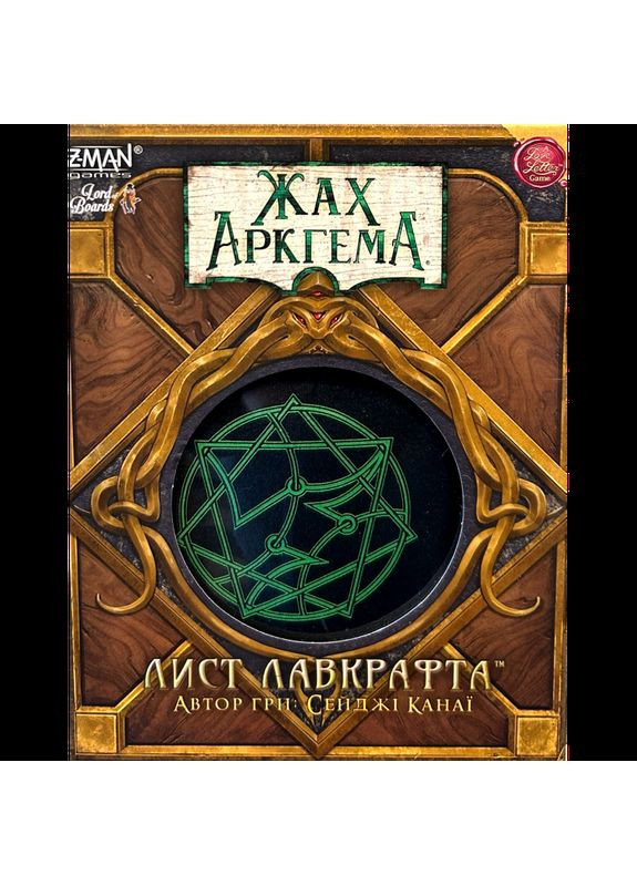 Настільна гра Жах Аркгема: Лист Лавкрафта (Arkham Horror: Lovecraft Letter) (укр) ( ) Lord of Boards LOB2409UA (370765076)