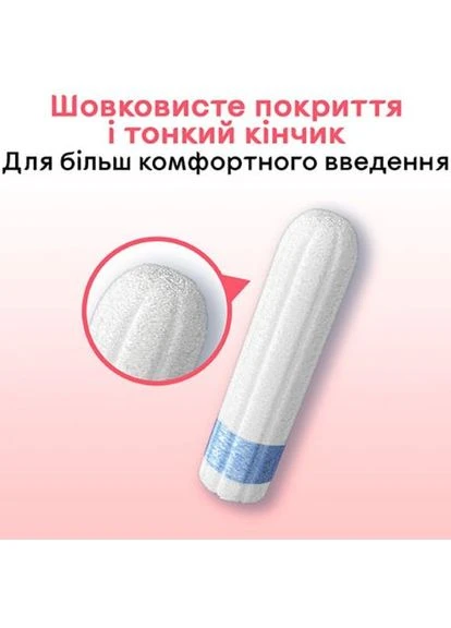 Тампоны Super 8 шт (5029053534541) Kotex (377475175)
