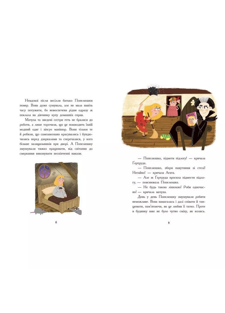 Книга Казки навпаки (553207) РАНОК (364487973)