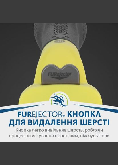 Фурминатор для собак с длинной шерстью, размер XS Furminator (329998968)