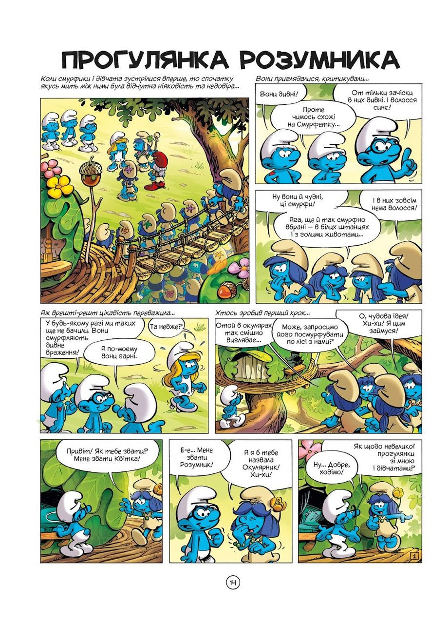 Затерянный городок. Пьё Ірбіс Комікси (349839121)