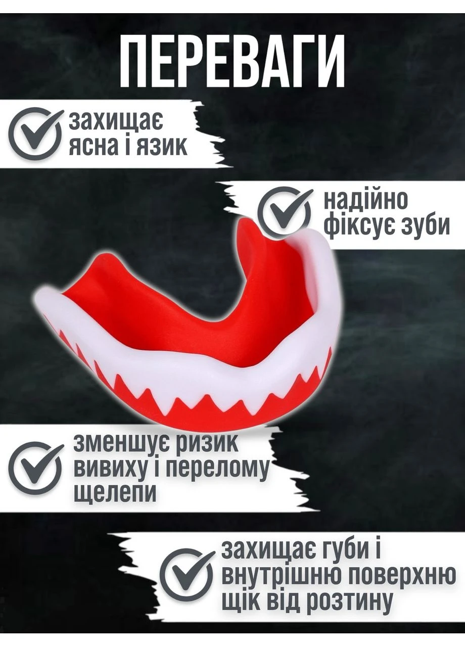 Капа боксерская капы для бокса vampire adult двухслойная с футляром No Brand (331739728)