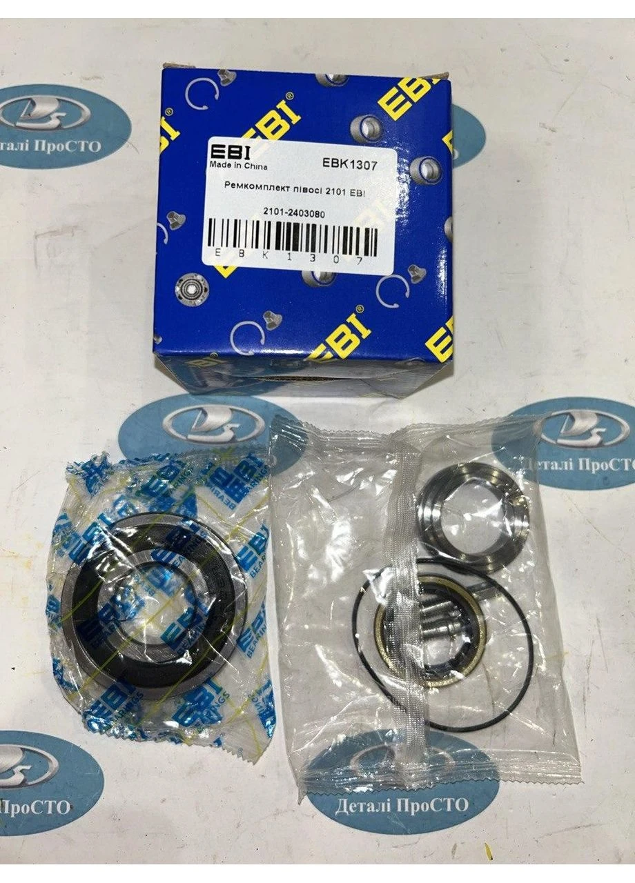 Ремкомплект напіввісі задньої Ваз 2101-2107, вир-к EBI (386477122)