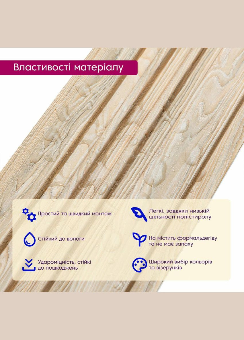 Декоративная PS рейка 2900*120*12мм (D) SW-00002137 Sticker Wall (300241807)