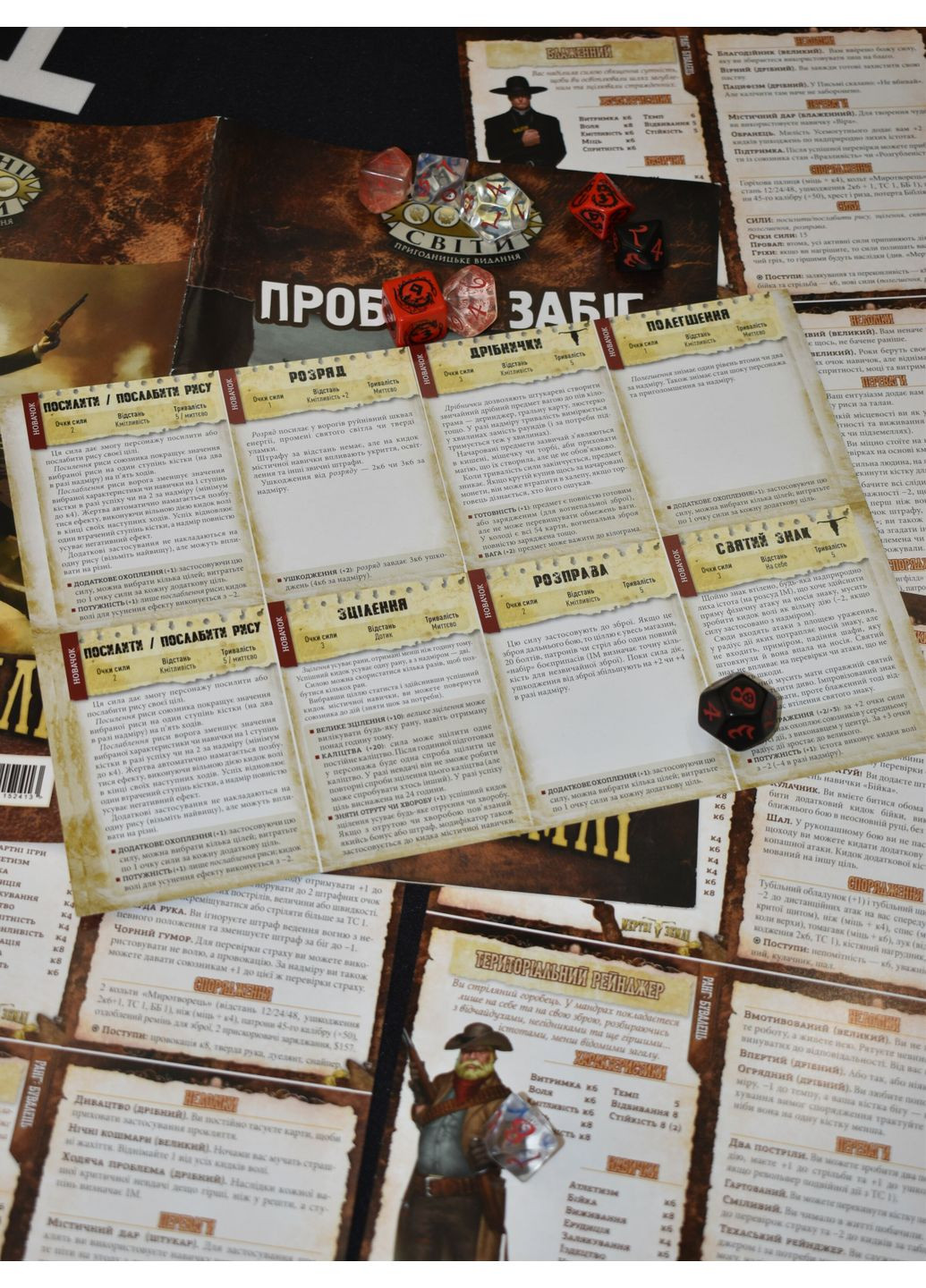 Настольная игра Безумные миры. Пробный забег (Savage Worlds Test Drive) Geekach (371876536)