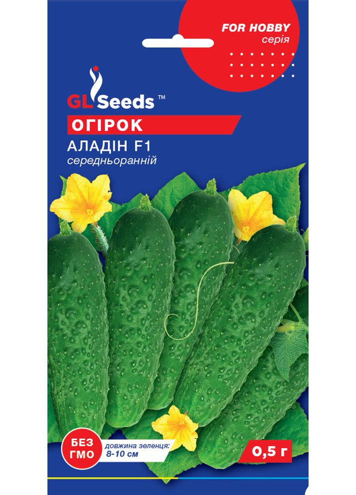 Огірок "Аладін F1" ТМ " " 0,5 г. GL Seeds (364654937)
