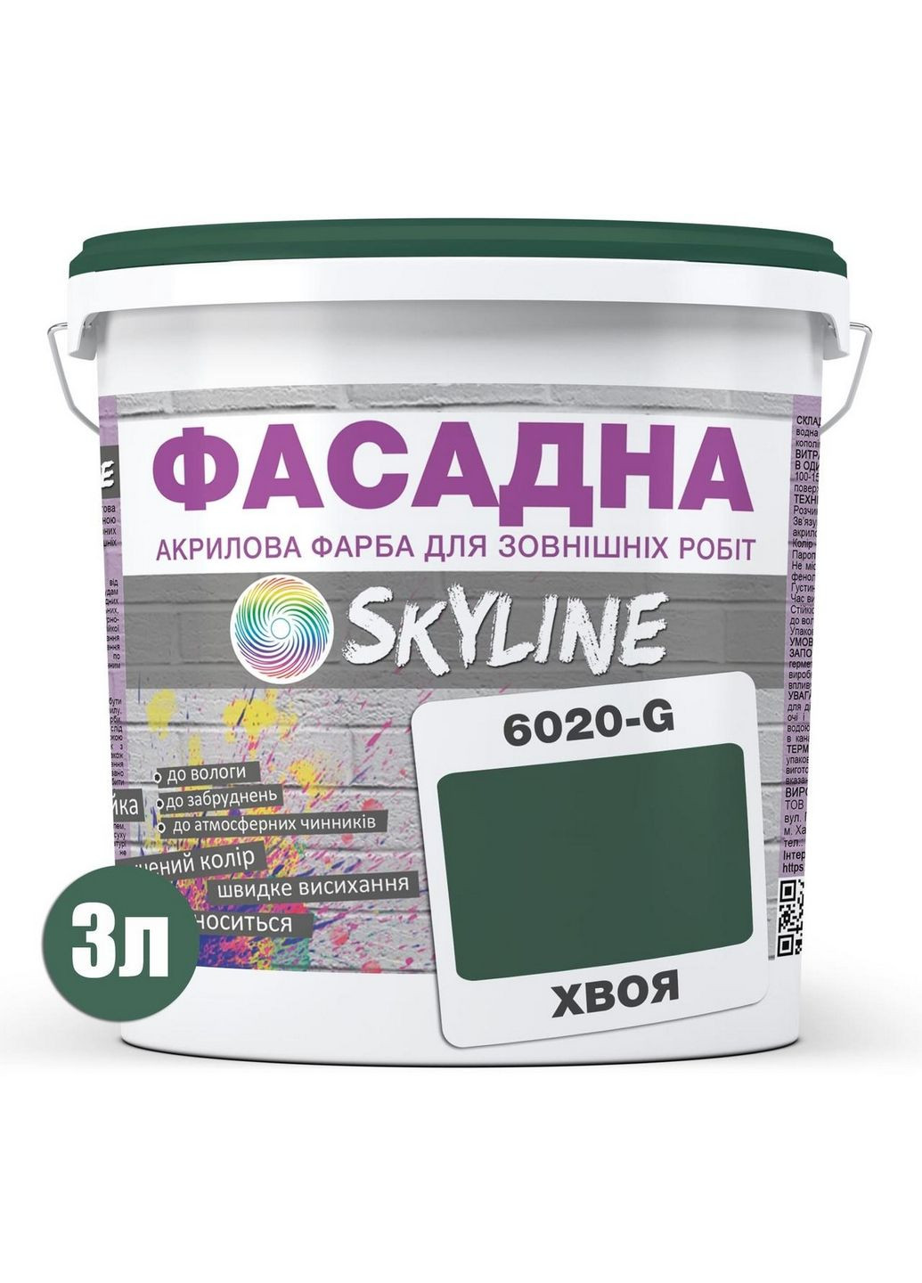 Фасадна фарба акрил-латексна 6020-G 3 л SkyLine (283326454)