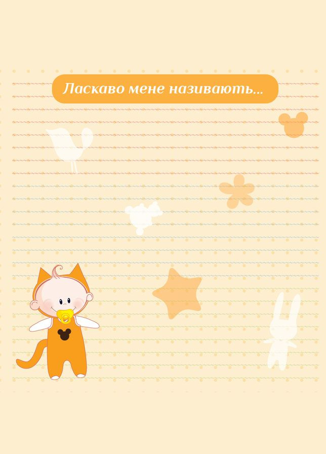 Фотоальбом 20sheet Baby collage Pink w/box (UA) (6239790) EVG (316390571)