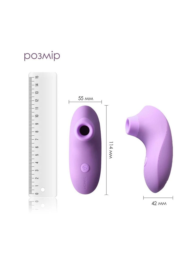 Вакуумний стимулятор Pulse Lite Neo Lavender, керується зі смартфона Svakom (315014194)