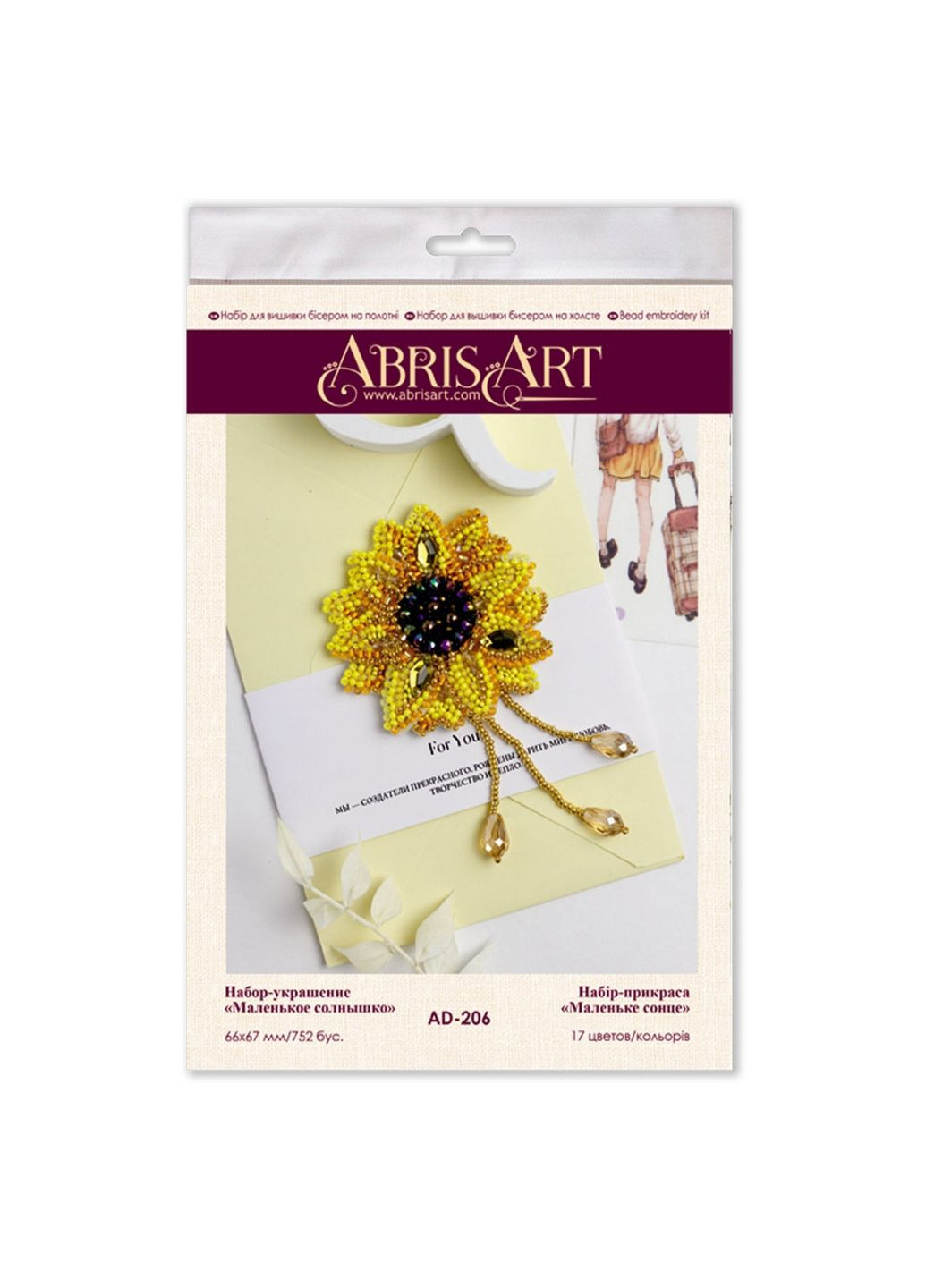 Набір для вишивання бісером прикраси "Маленьке сонце" на натуральному полотні Abris Art (288137505)